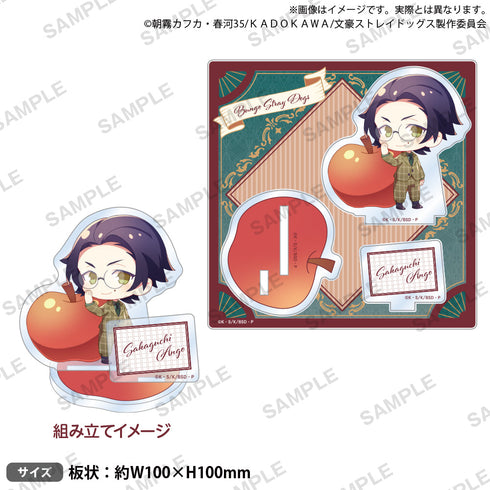 『文豪ストレイドッグス』ジオラマアクリルスタンド DEAD APPLE Ver. 坂口安吾【202509再販】